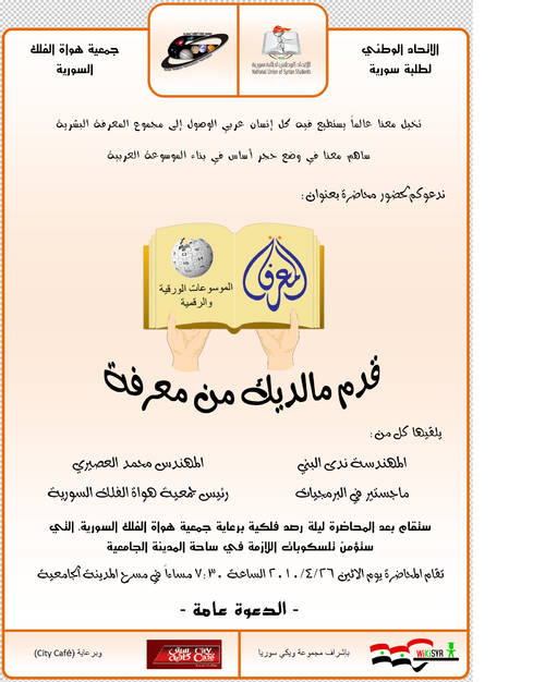 اعلان المحاضرة