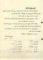 وثائق ثورة 23 يوليو 1952M.jpg