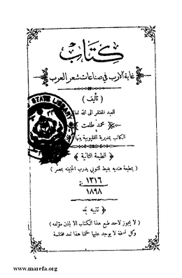 4918 Ghayat ul Erab 008.tif