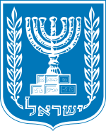 Emblem of Israel.svg