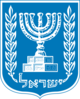 Emblem of Israel.svg