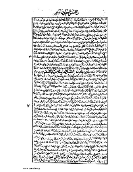 ملف:القانون في الطب - الكتاب الثالث - ج 2.pdf