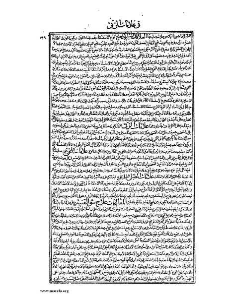 ملف:القانون في الطب - الكتاب الثالث - ج 2.pdf