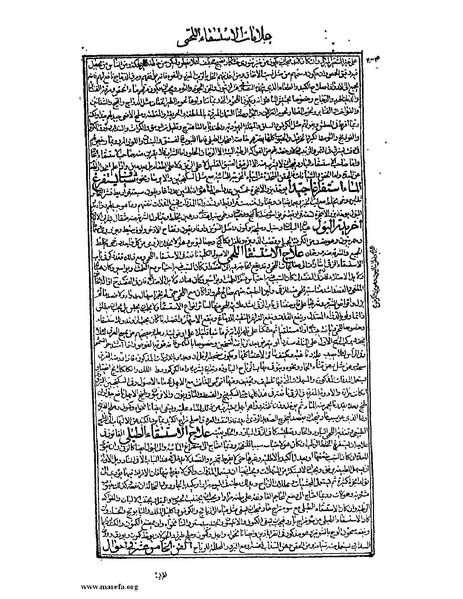 ملف:القانون في الطب - الكتاب الثالث - ج 2.pdf