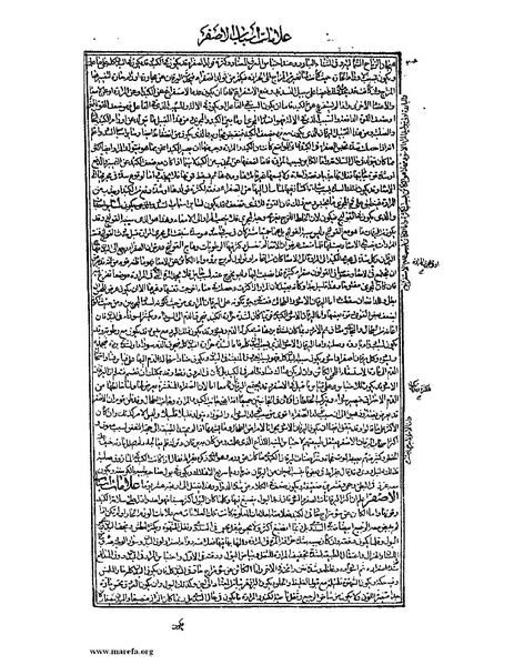 ملف:القانون في الطب - الكتاب الثالث - ج 2.pdf