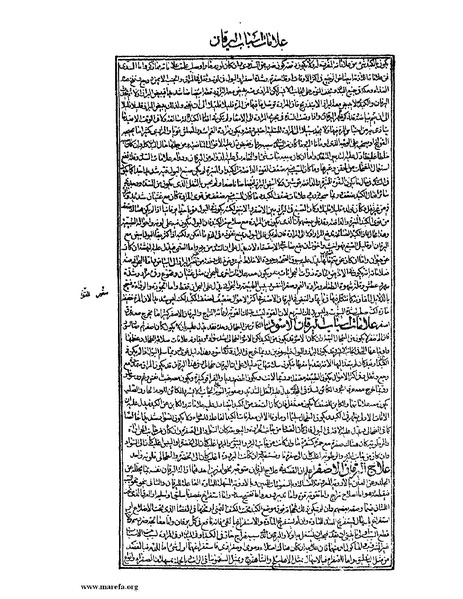 ملف:القانون في الطب - الكتاب الثالث - ج 2.pdf