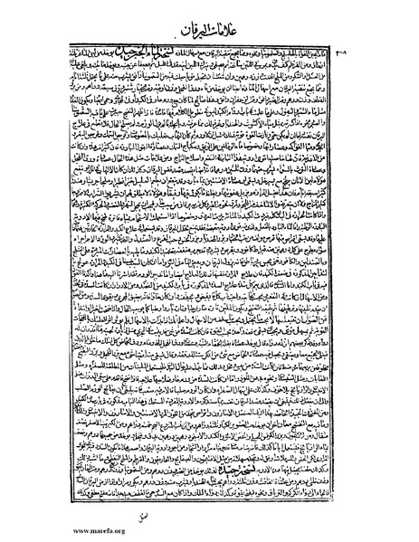 ملف:القانون في الطب - الكتاب الثالث - ج 2.pdf