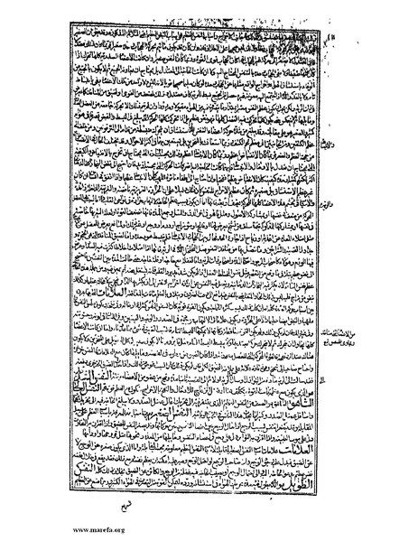 ملف:القانون في الطب - الكتاب الثالث - ج 2.pdf