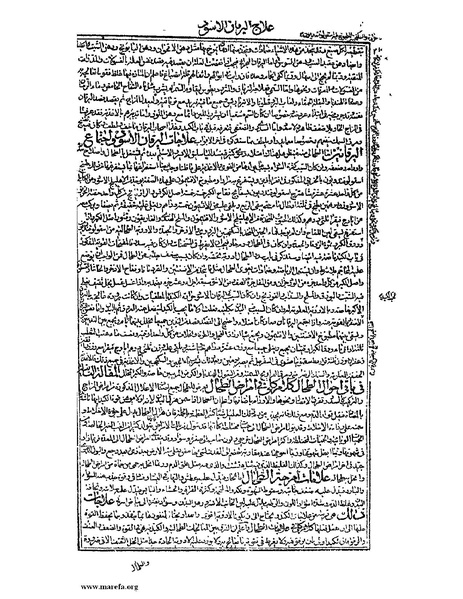 ملف:القانون في الطب - الكتاب الثالث - ج 2.pdf