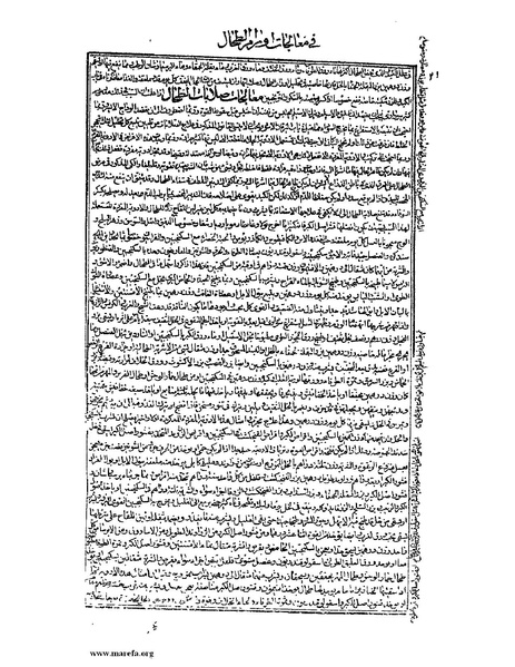 ملف:القانون في الطب - الكتاب الثالث - ج 2.pdf