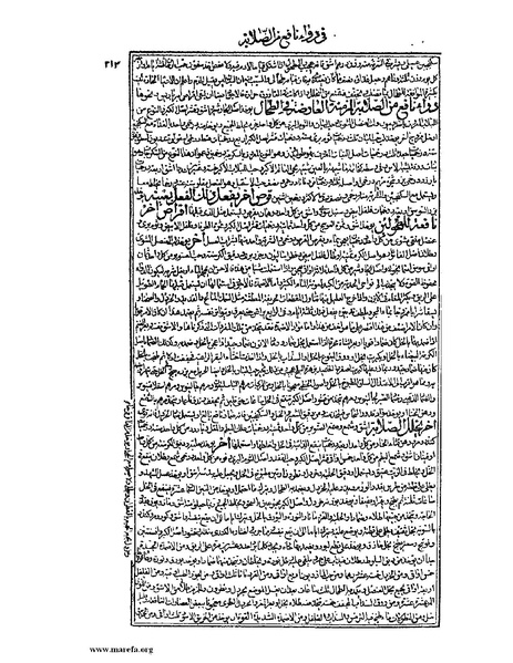 ملف:القانون في الطب - الكتاب الثالث - ج 2.pdf