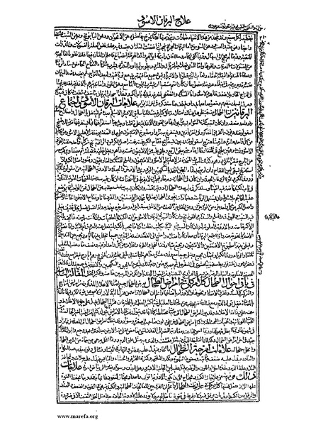 ملف:القانون في الطب - الكتاب الثالث - ج 2.pdf