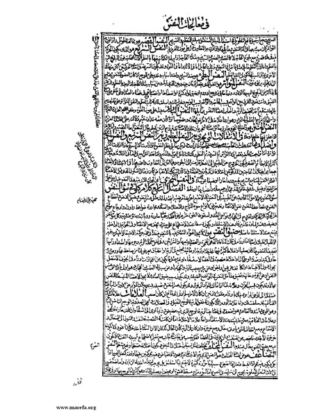 ملف:القانون في الطب - الكتاب الثالث - ج 2.pdf