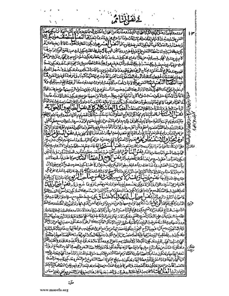 ملف:القانون في الطب - الكتاب الثالث - ج 2.pdf