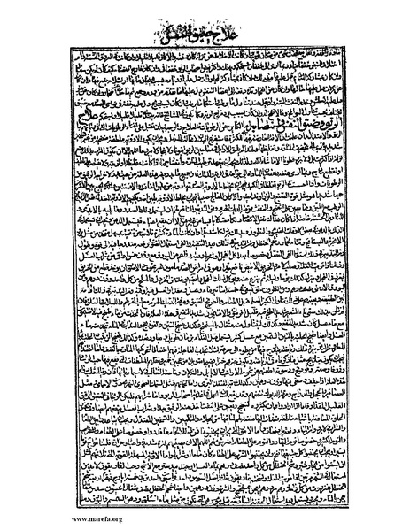 ملف:القانون في الطب - الكتاب الثالث - ج 2.pdf