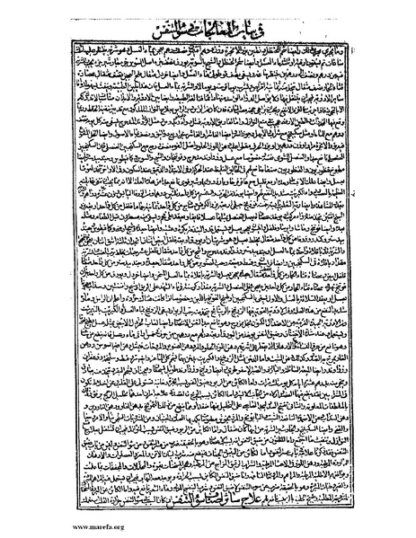 ملف:القانون في الطب - الكتاب الثالث - ج 2.pdf