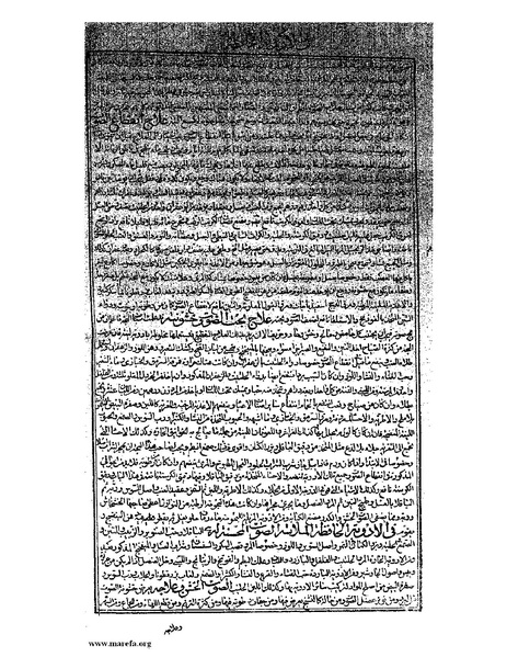 ملف:القانون في الطب - الكتاب الثالث - ج 2.pdf