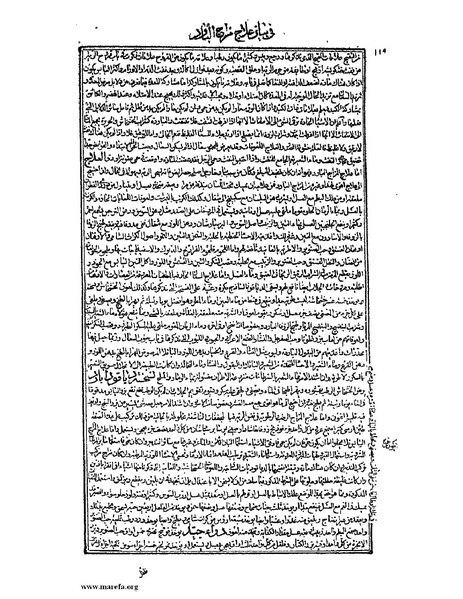 ملف:القانون في الطب - الكتاب الثالث - ج 2.pdf