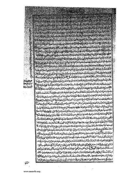 ملف:القانون في الطب - الكتاب الثالث - ج 2.pdf