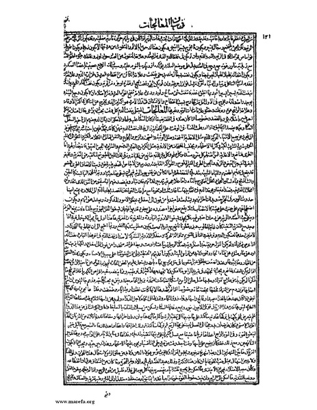 ملف:القانون في الطب - الكتاب الثالث - ج 2.pdf