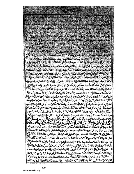 ملف:القانون في الطب - الكتاب الثالث - ج 2.pdf