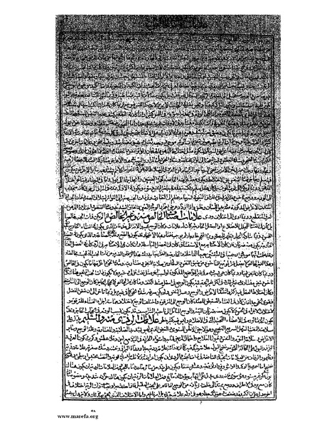 ملف:القانون في الطب - الكتاب الثالث - ج 2.pdf