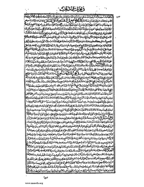 ملف:القانون في الطب - الكتاب الثالث - ج 2.pdf