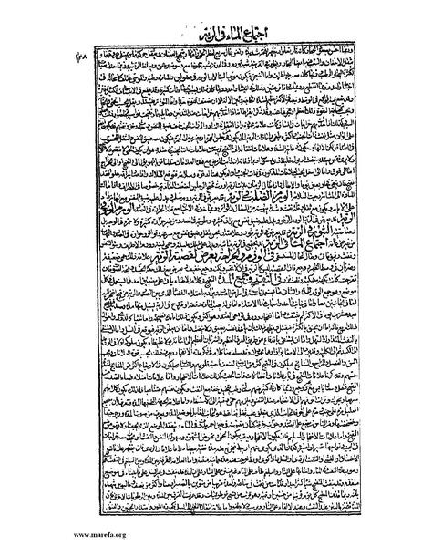 ملف:القانون في الطب - الكتاب الثالث - ج 2.pdf