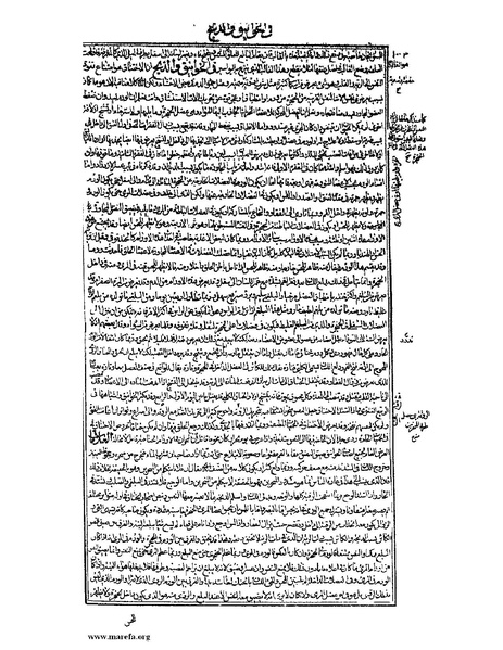 ملف:القانون في الطب - الكتاب الثالث - ج 2.pdf