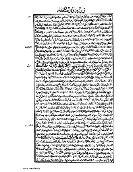 ملف:القانون في الطب - الكتاب الثالث - ج 2.pdf