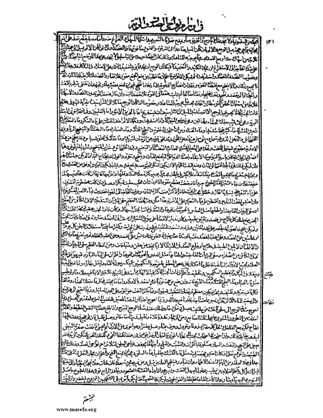 ملف:القانون في الطب - الكتاب الثالث - ج 2.pdf