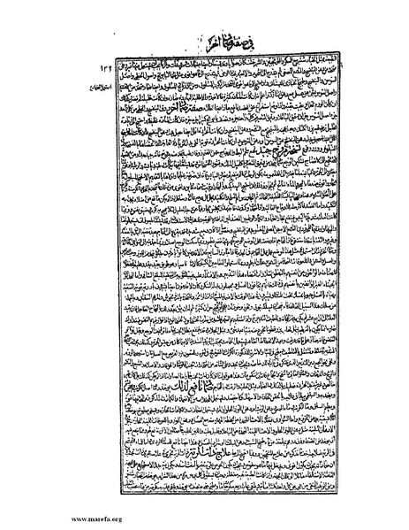 ملف:القانون في الطب - الكتاب الثالث - ج 2.pdf