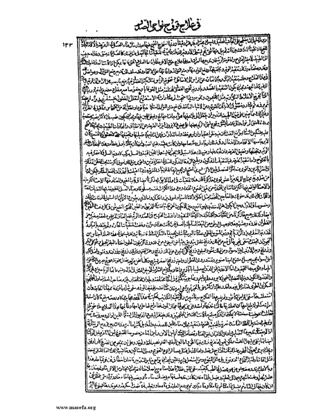 ملف:القانون في الطب - الكتاب الثالث - ج 2.pdf