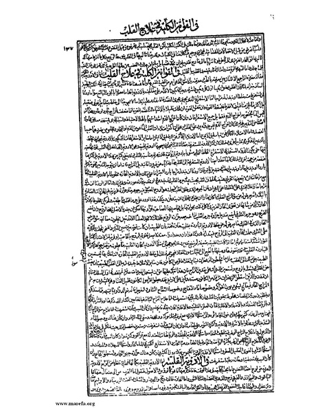 ملف:القانون في الطب - الكتاب الثالث - ج 2.pdf