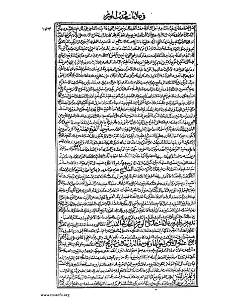 ملف:القانون في الطب - الكتاب الثالث - ج 2.pdf