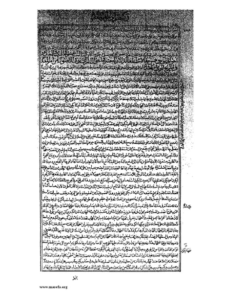 ملف:القانون في الطب - الكتاب الثالث - ج 2.pdf