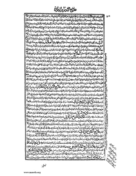 ملف:القانون في الطب - الكتاب الثالث - ج 2.pdf