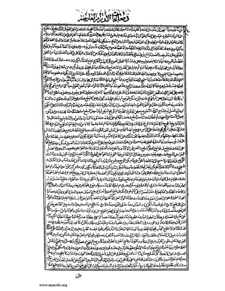 ملف:القانون في الطب - الكتاب الثالث - ج 2.pdf