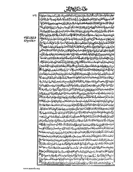 ملف:القانون في الطب - الكتاب الثالث - ج 2.pdf