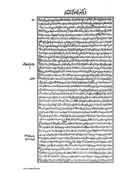 ملف:القانون في الطب - الكتاب الثالث - ج 2.pdf