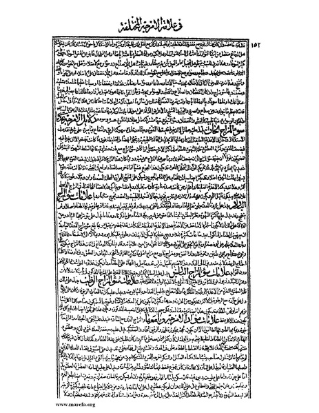 ملف:القانون في الطب - الكتاب الثالث - ج 2.pdf