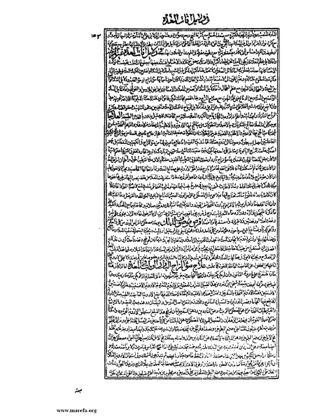 ملف:القانون في الطب - الكتاب الثالث - ج 2.pdf