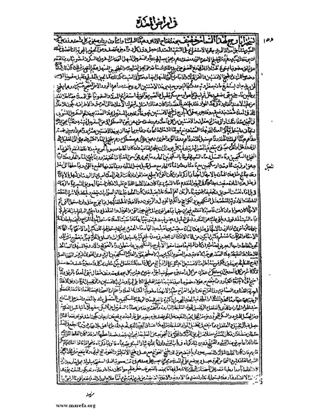 ملف:القانون في الطب - الكتاب الثالث - ج 2.pdf