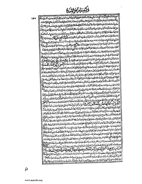 ملف:القانون في الطب - الكتاب الثالث - ج 2.pdf