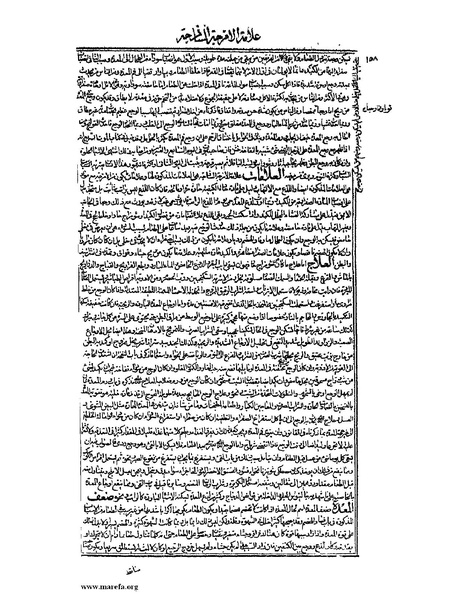 ملف:القانون في الطب - الكتاب الثالث - ج 2.pdf