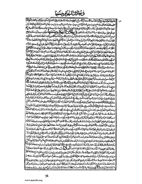 ملف:القانون في الطب - الكتاب الثالث - ج 2.pdf