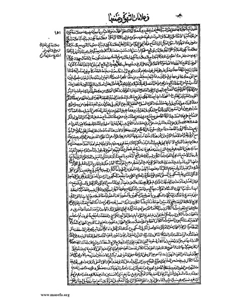 ملف:القانون في الطب - الكتاب الثالث - ج 2.pdf