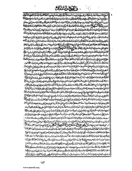 ملف:القانون في الطب - الكتاب الثالث - ج 2.pdf