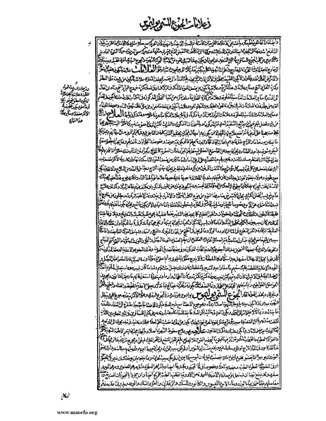 ملف:القانون في الطب - الكتاب الثالث - ج 2.pdf