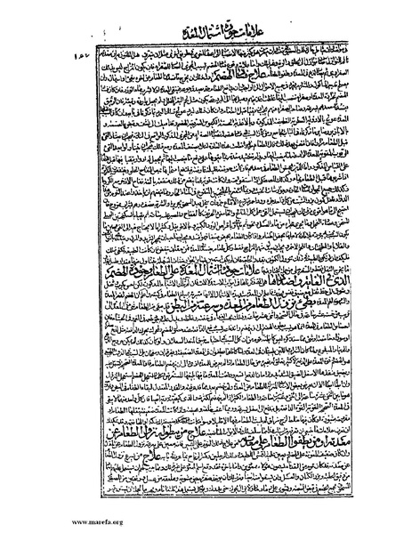 ملف:القانون في الطب - الكتاب الثالث - ج 2.pdf